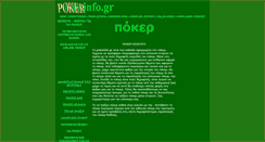 Desktop Screenshot of pokerinfo.gr
